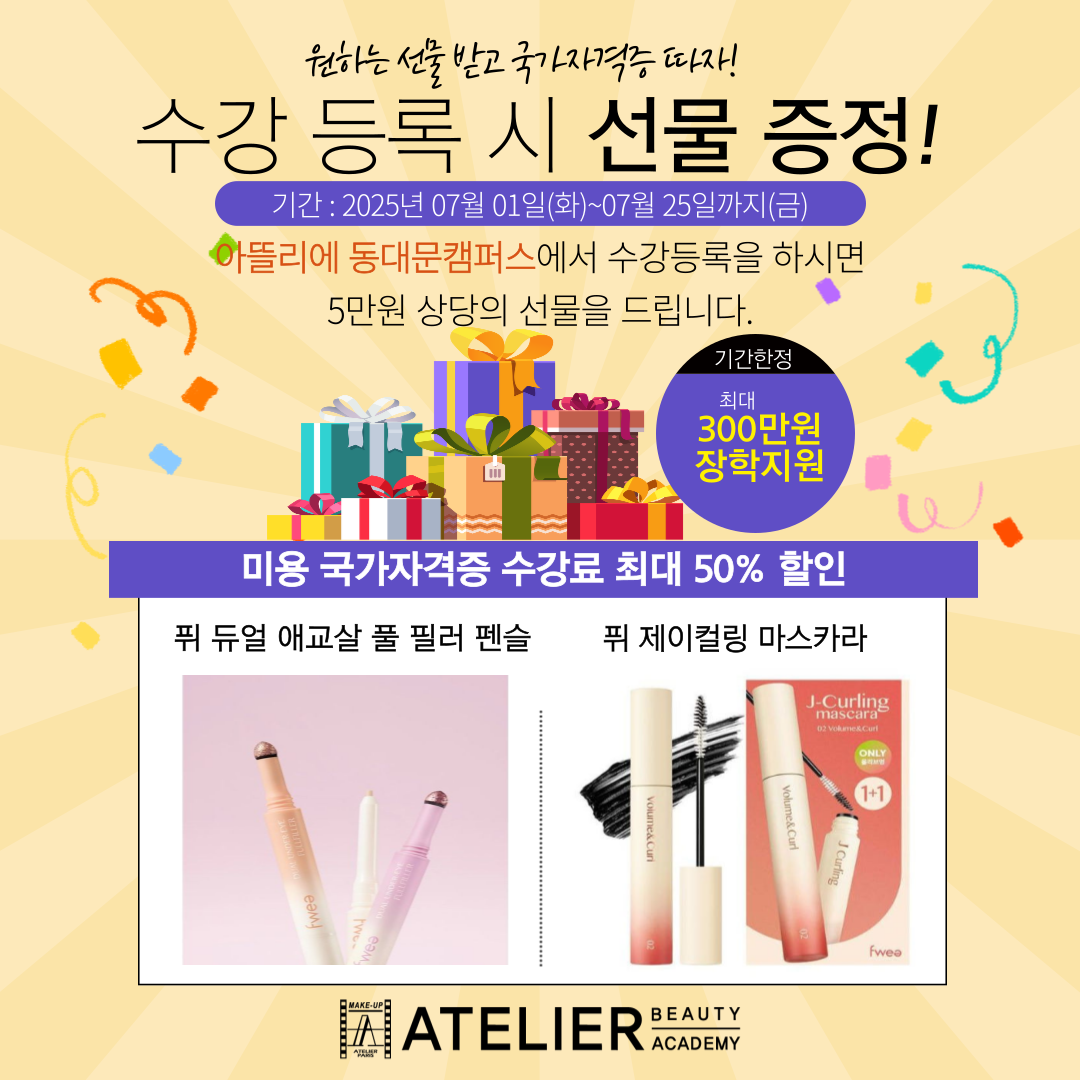 선물증정이벤트