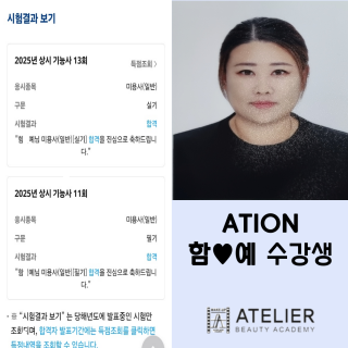 헤어학과 함지예 수강생